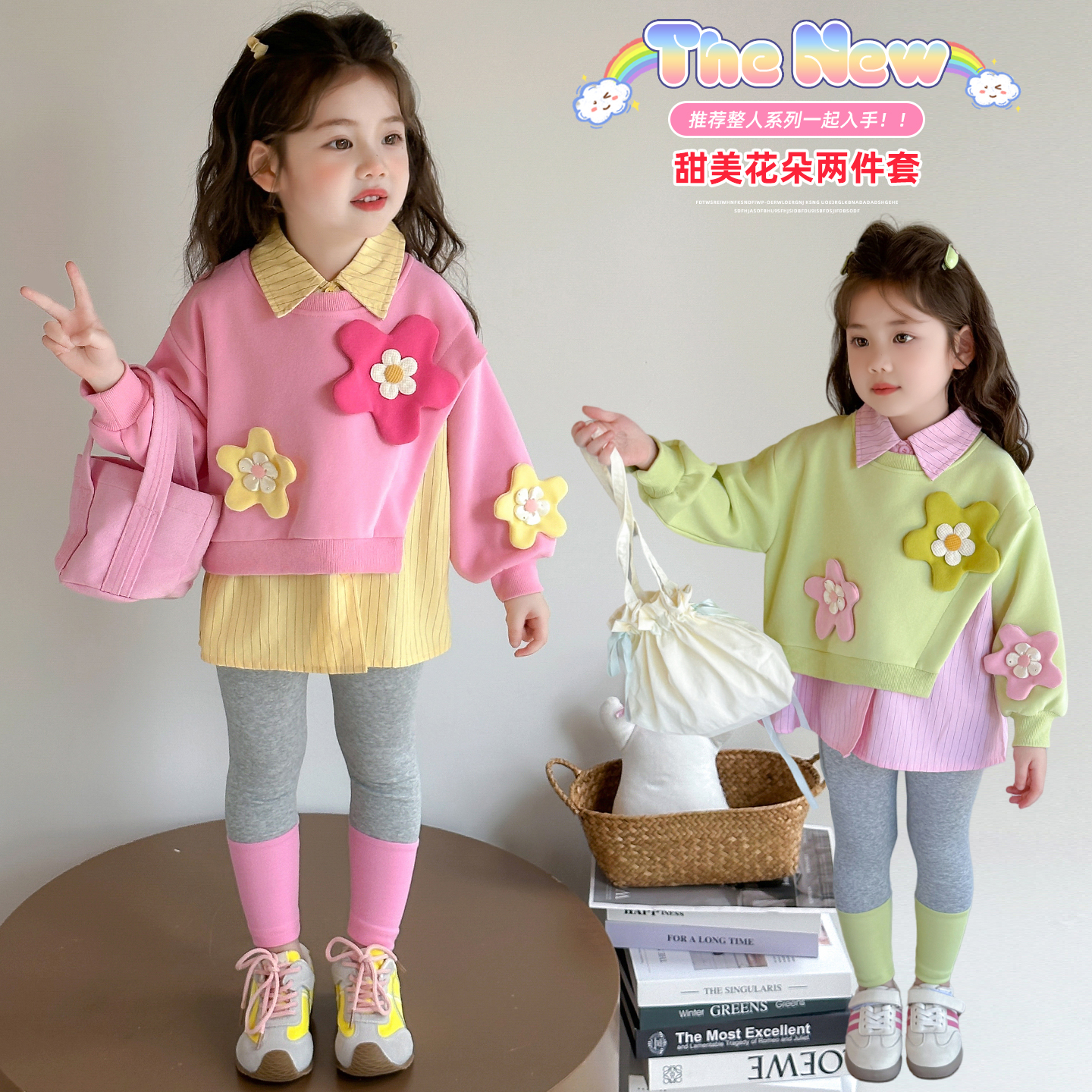 女童秋装套装2025新款4-6岁幼儿园潮款小童女宝春秋季洋气两件套