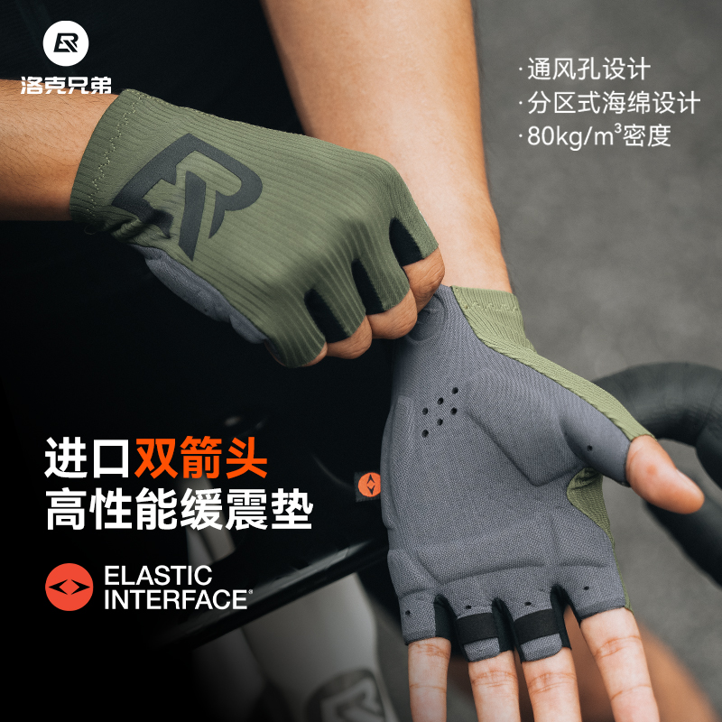 洛克兄弟双箭头骑行手套半指减震夏季男女短指山地公路自行车手套