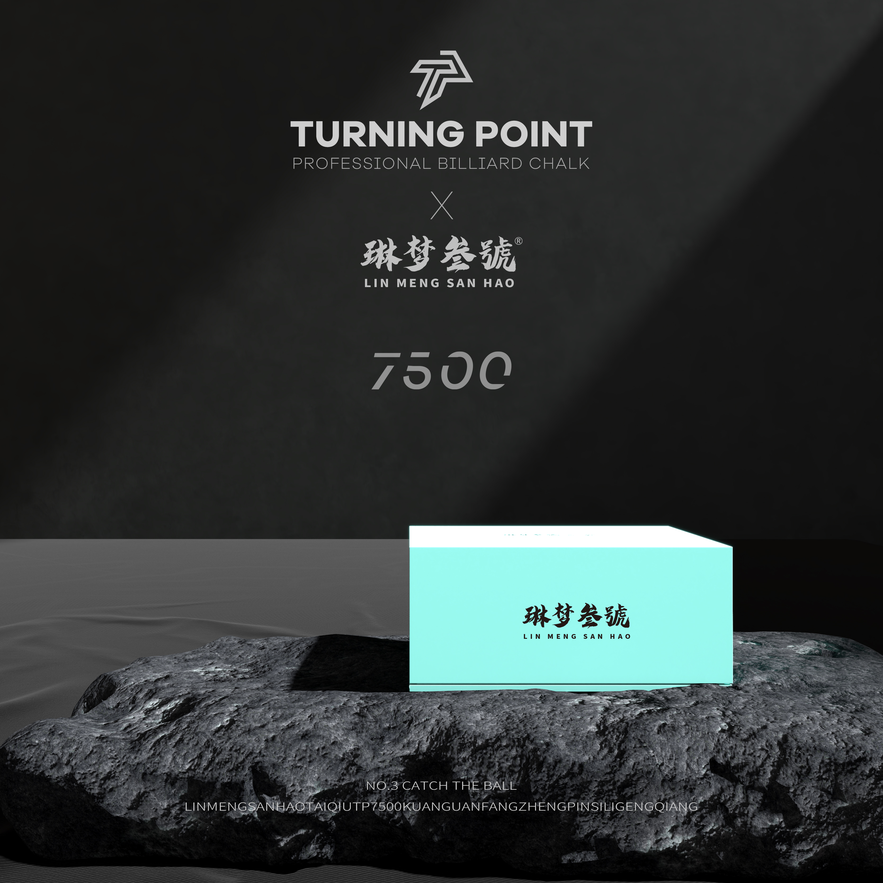 TP巧克粉7500TurningPoint职业中式黑八斯诺克干性九球杆台球枪粉