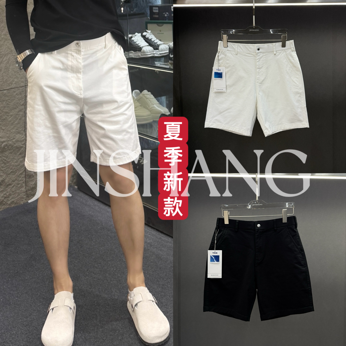 JINSHANG 25夏款 男士休闲百搭纯色韩版短裤 1906