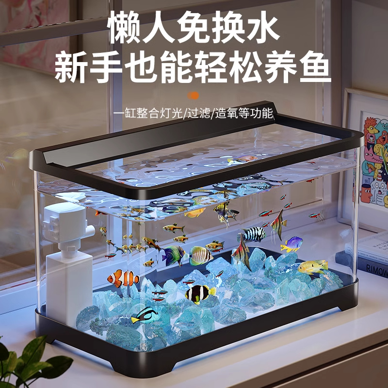 阔庭新款过滤制氧一体机小型造景生态鱼缸高清透光仿玻璃水族箱