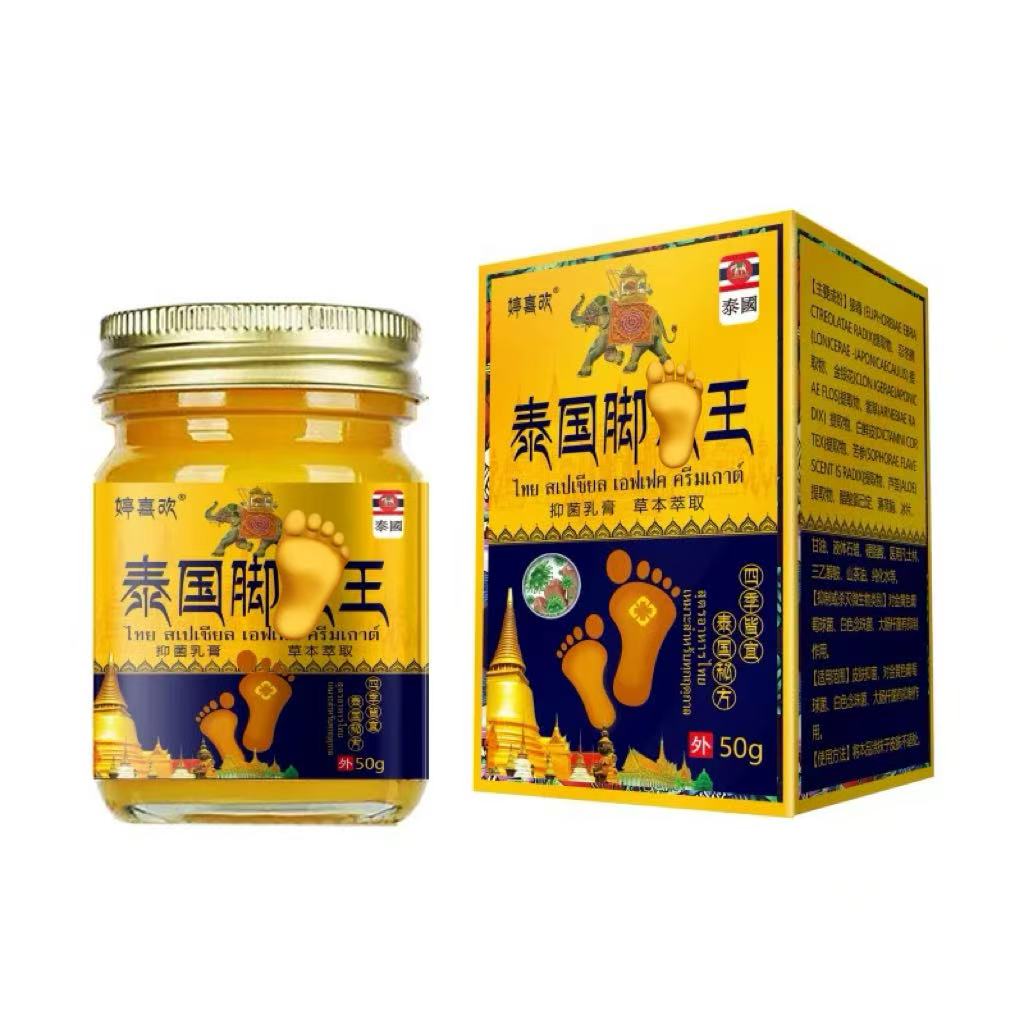 【婷喜欢】脚臭qi王草本膏止痒皮肤外用抑菌