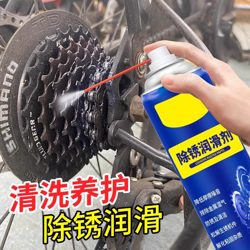 自行车链条清洗剂电瓶车摩托车专用润滑油山地车齿轮去污清洁除锈