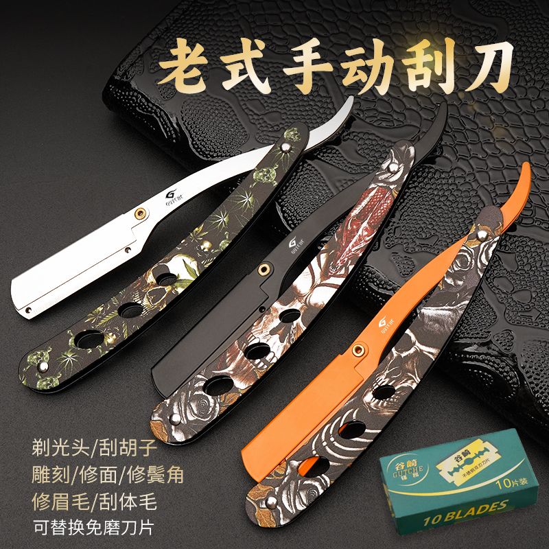 男士刮刀理发修面修鬓角刮脸刀刮胡刀剃须刀架手动老式剃须刀家用