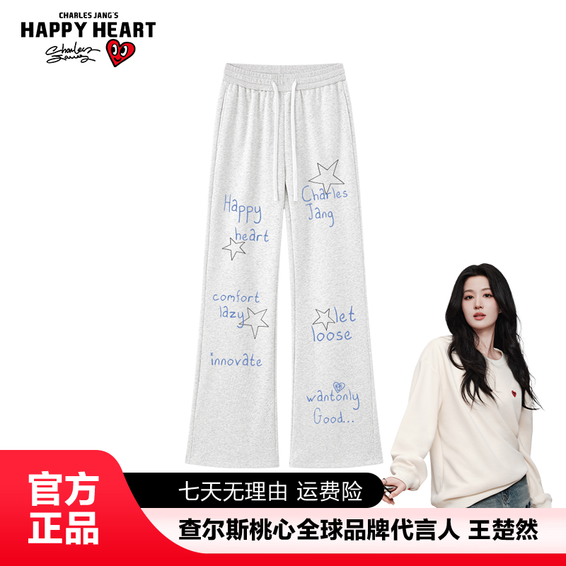 查尔斯桃心【王楚然代言】户外运动常规宽系微喇裤韩风日常出行穿搭