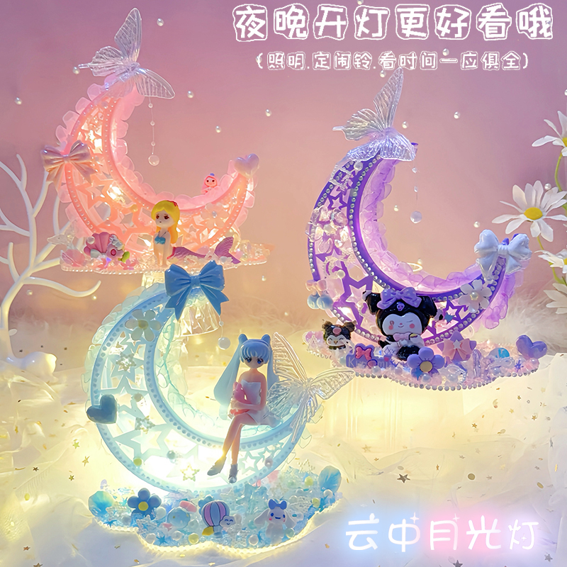 儿童手工diy水晶奶油胶月亮小夜灯材料包益智女孩子玩具摆件套装