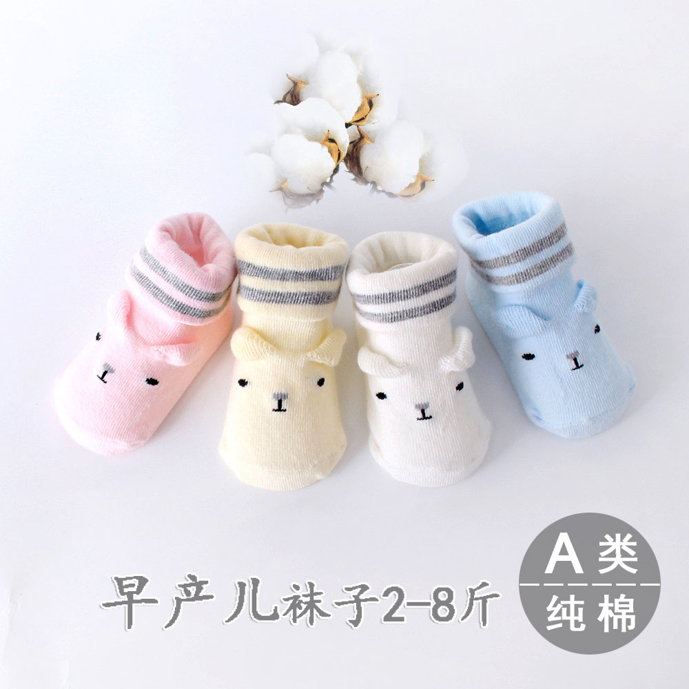 新生早产儿袜子小码纯棉春秋款低体重双胞胎男女宝宝超萌可爱小袜