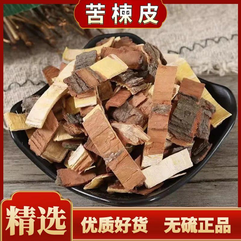 优质苦楝皮楝木皮苦练皮苦楝树皮正宗苦楝根皮块干品包邮另售杜仲