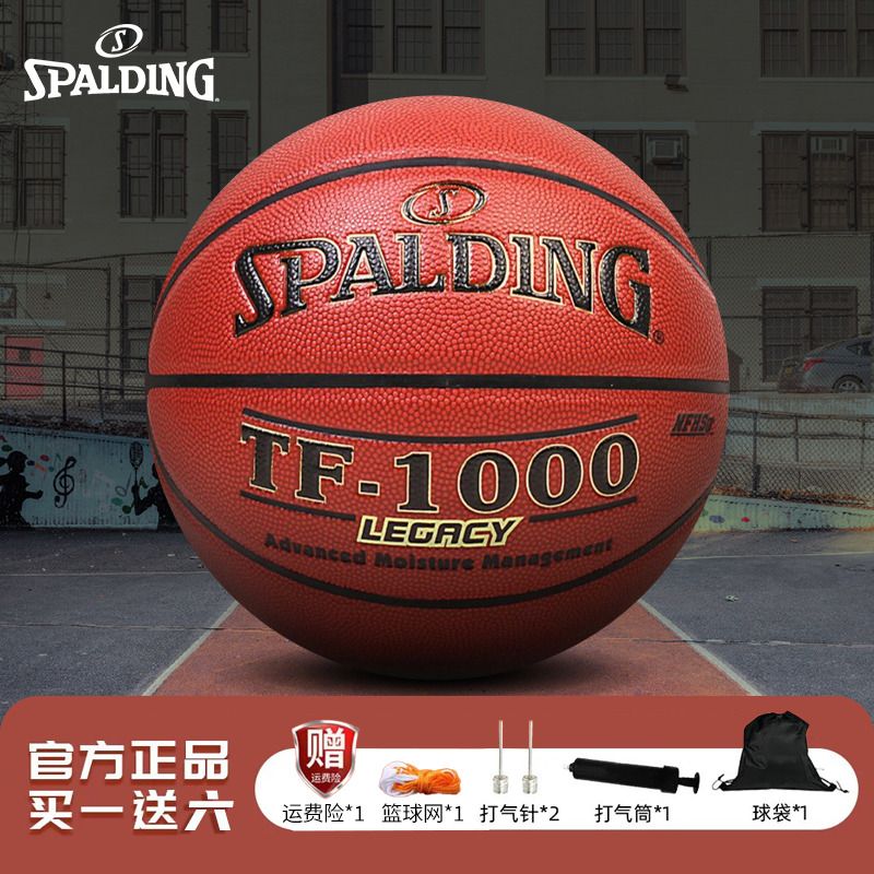 Spalding/斯伯丁官方TF-1000 PU7号标准室外室内用篮球生日礼物