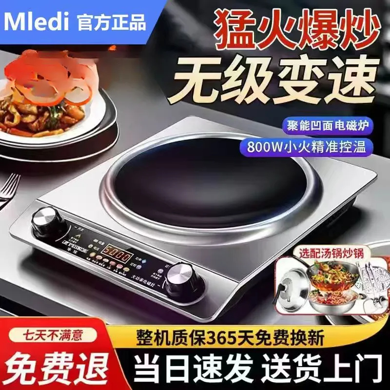 Mledi美电磁炉3500W家用大功率多功能防水定时电磁炉炒菜电火灶