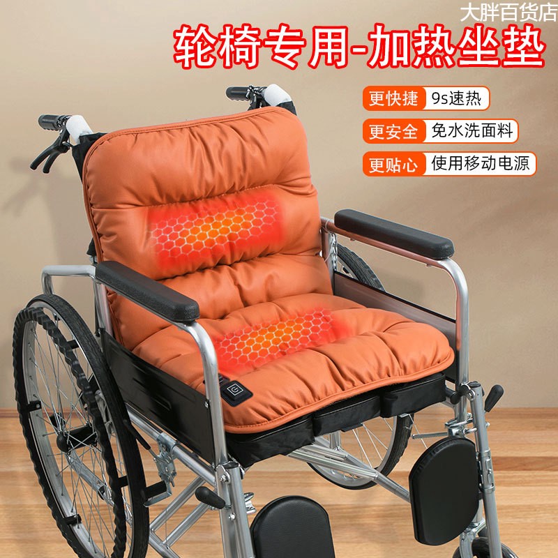 新疆西藏包邮轮椅坐垫专用秋冬保暖加热坐垫老人透气靠背垫电动轮