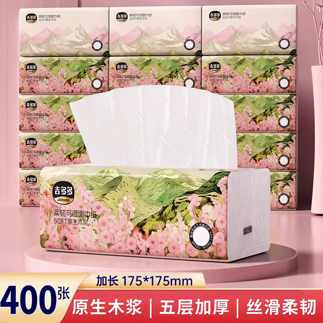 吉多多山花烂漫5层两用加厚抽纸大包柔韧家用亲肤抽取式面巾纸