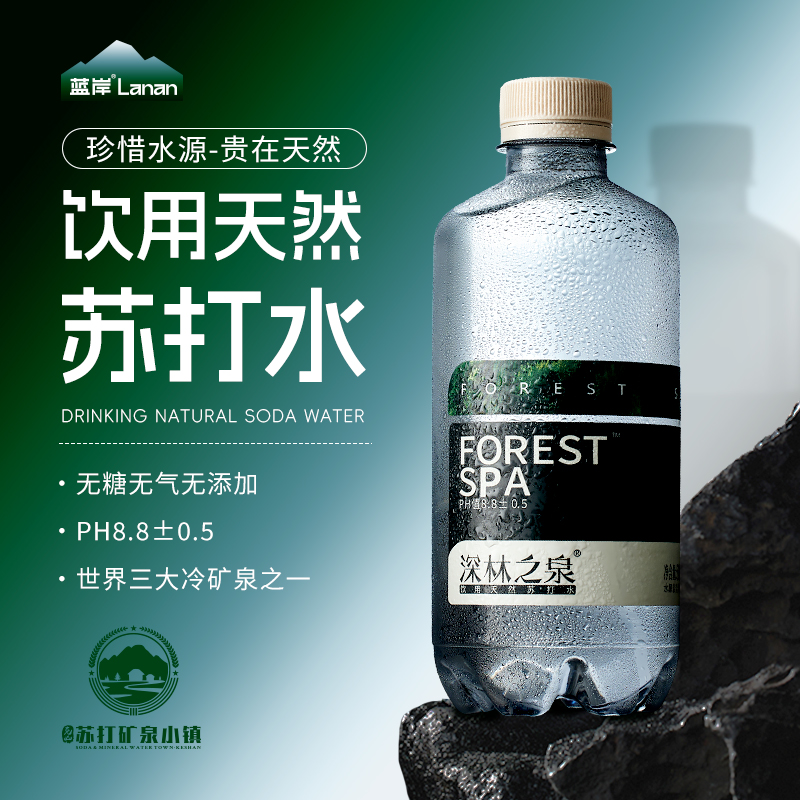 蓝岸深林之泉天然苏打水克山五大连池弱碱性高端商务补水500mL