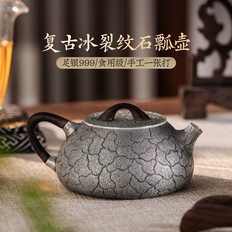滇庆堂云南非遗复古纯手工石瓢泡茶壶银壶999足银中式银茶具家用