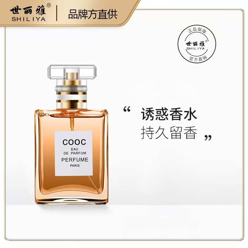 cooc香水可可女士高端香水清新淡雅s