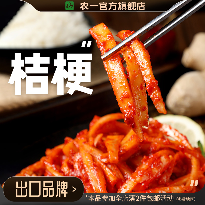 农一韩国桔梗泡菜200g下饭香辣开胃菜新鲜小包装朝鲜族即食