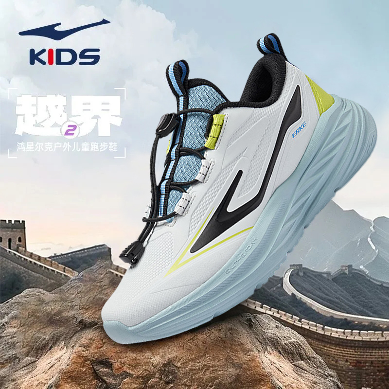 【越界】鸿星尔克儿童鞋子男童运动鞋2025冬季新款革面防水户外跑鞋
