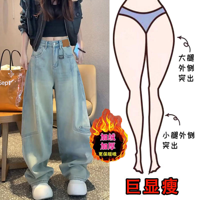 冬季设计感加绒宽松牛仔裤女爆款大码高腰显瘦时髦洋气弯刀阔腿裤