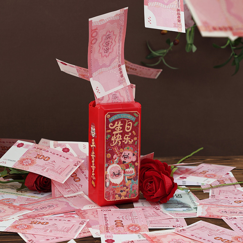 【喷钱红包】遥控吐钞机生日情人节礼物花束蛋糕婚庆用品创意礼品