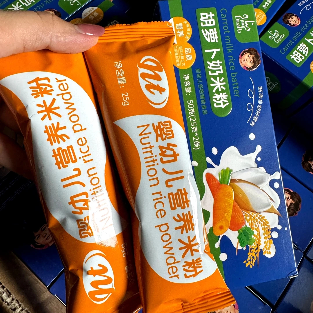 方便携带胡萝卜口味宝宝 米粉蒂娜若
