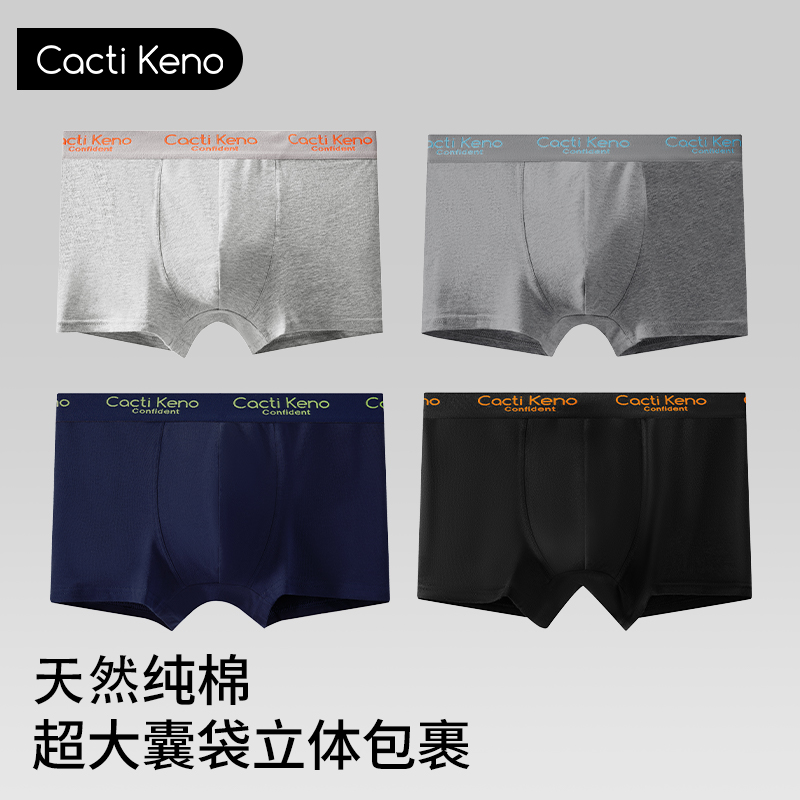 男士内裤棉平角短裤品牌高端正品男款四角内裤男生青少年4条装