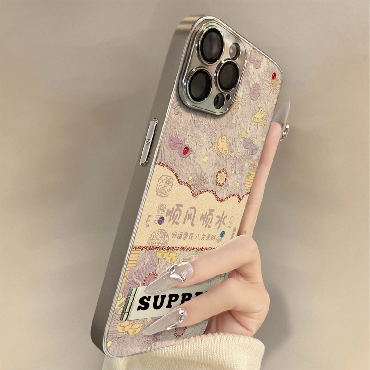 顺风顺水适用苹果16Promax手机壳iPhone华为oppo小米vivo贴皮套