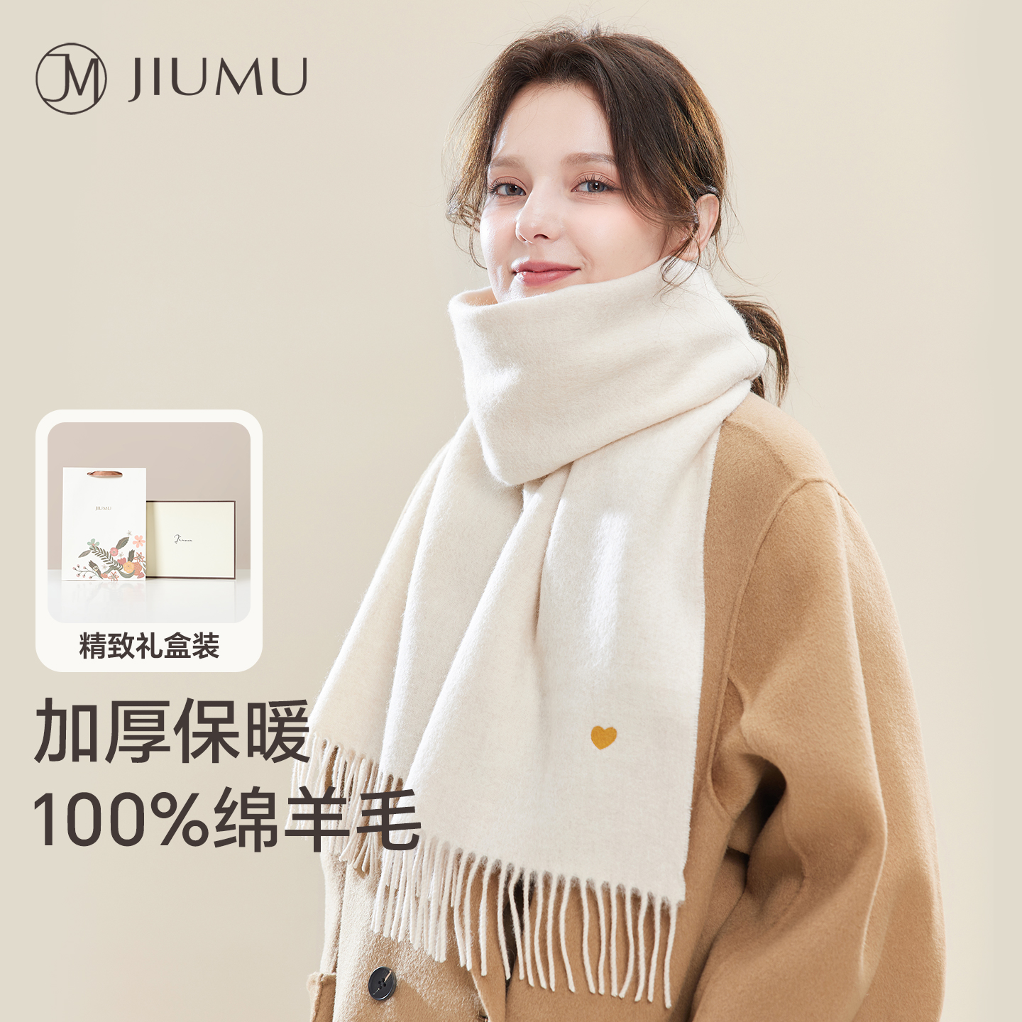 玖慕纯羊毛围巾女秋冬季披肩保暖围脖节日生日礼物送女生礼盒装