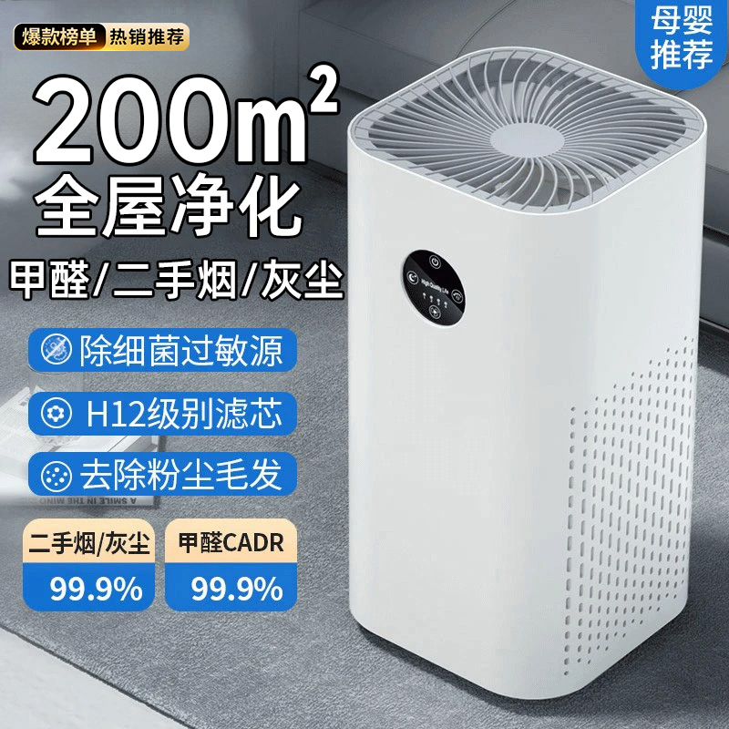2026新款空气净化器除甲醛二手烟家用小型负离子室内除异味净化机