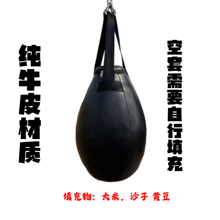 拳击训练沙袋吊式梨形格斗散打家用成人耐用器材吊式空套牛皮加厚