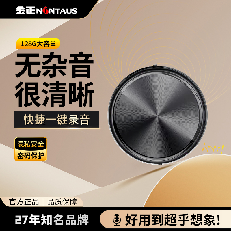 金正便携录音笔专业高清降噪小随身带加密远距声控会议录音神器