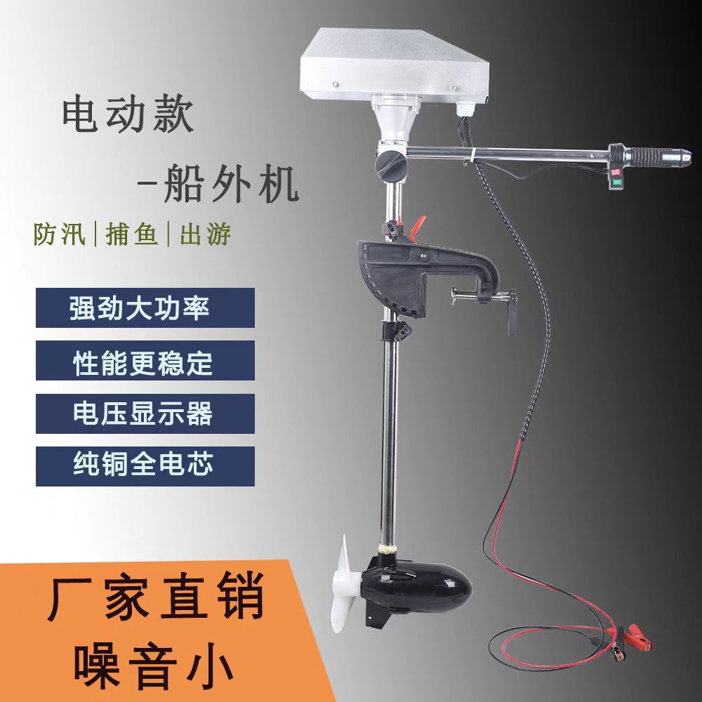 船用12v电动推进器无刷螺旋桨船外机挂机适用于钓鱼橡皮艇