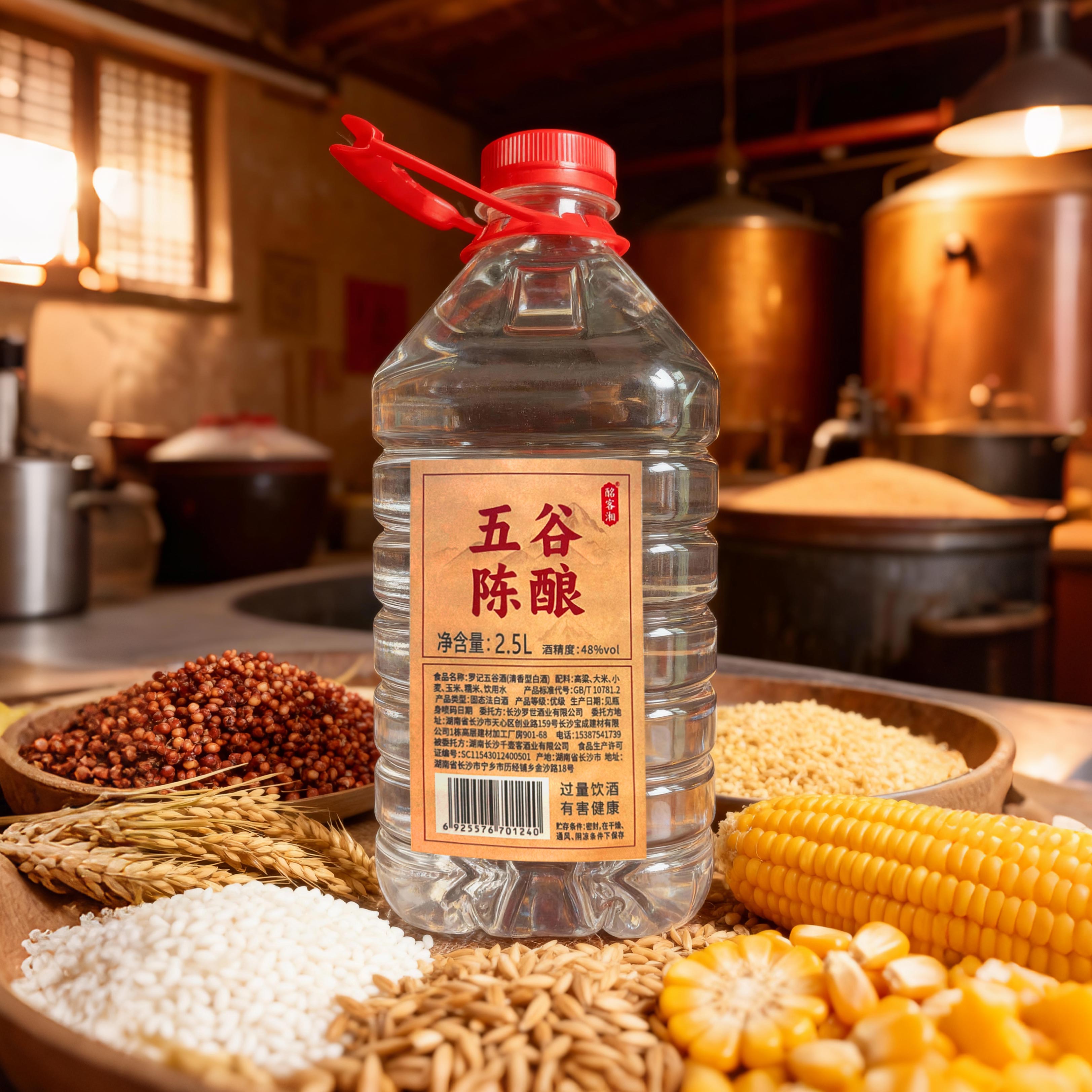 酩客湘罗记五谷陈酿48度清香型固态发酵纯粮食白酒