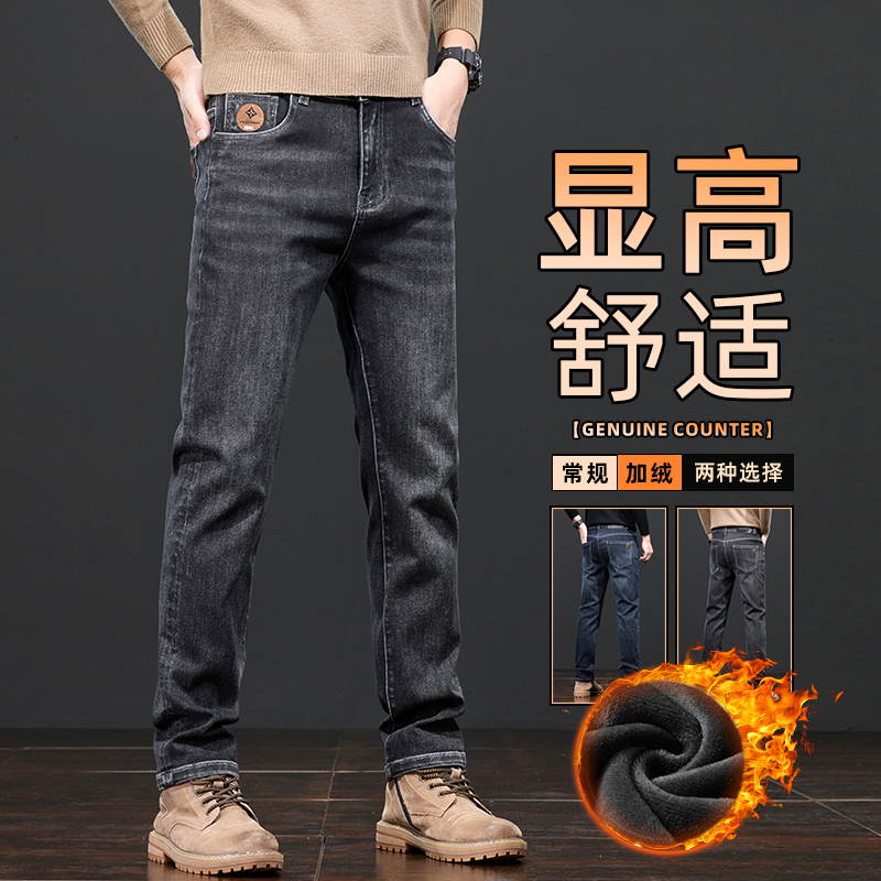冬季加绒牛仔裤子男2025新款秋冬弹力直筒宽松高档百搭休闲裤870