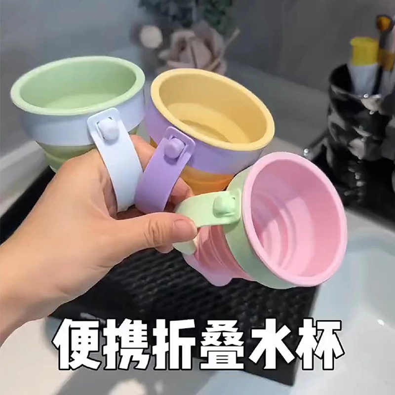 户外水杯折叠杯过年旅游出行便携食品级硅胶杯子带把手卡通网红