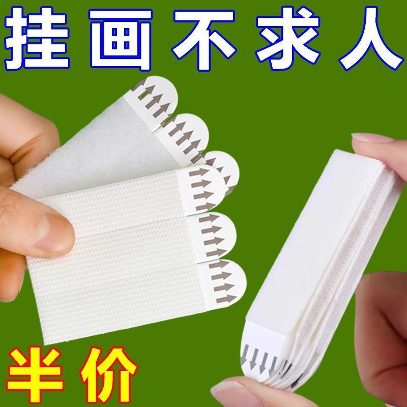 【魔力扣挂画神器】免打孔无痕钉双面粘胶强力贴钩墙相框墙上粘贴