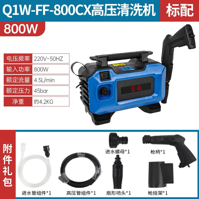 东成家用高压洗车机清洗机刷车水泵水枪220V大功率东城洗车泵水枪