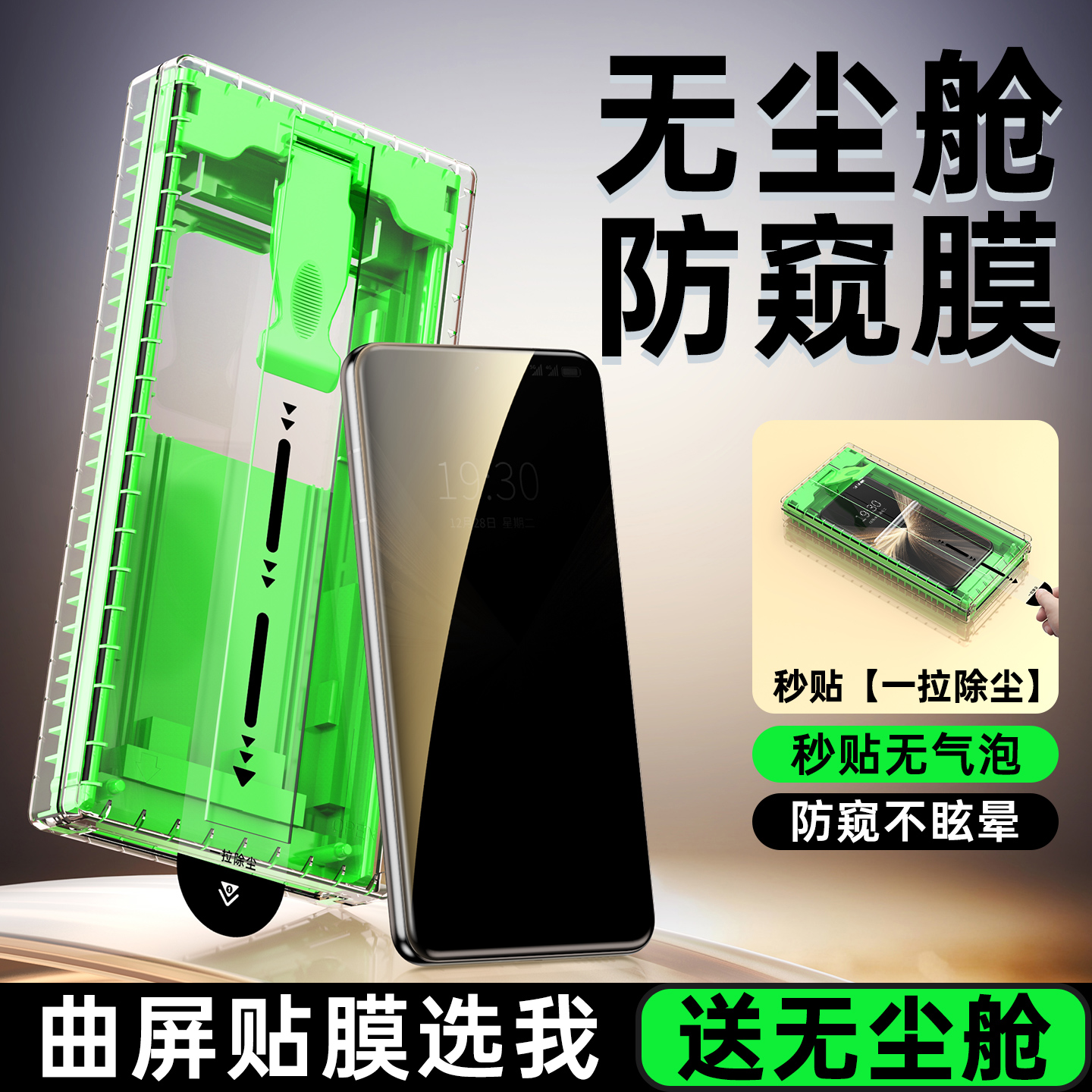 适用荣耀magicv5手机膜magicv5防窥膜全包v5陶瓷膜外屏前膜无尘舱