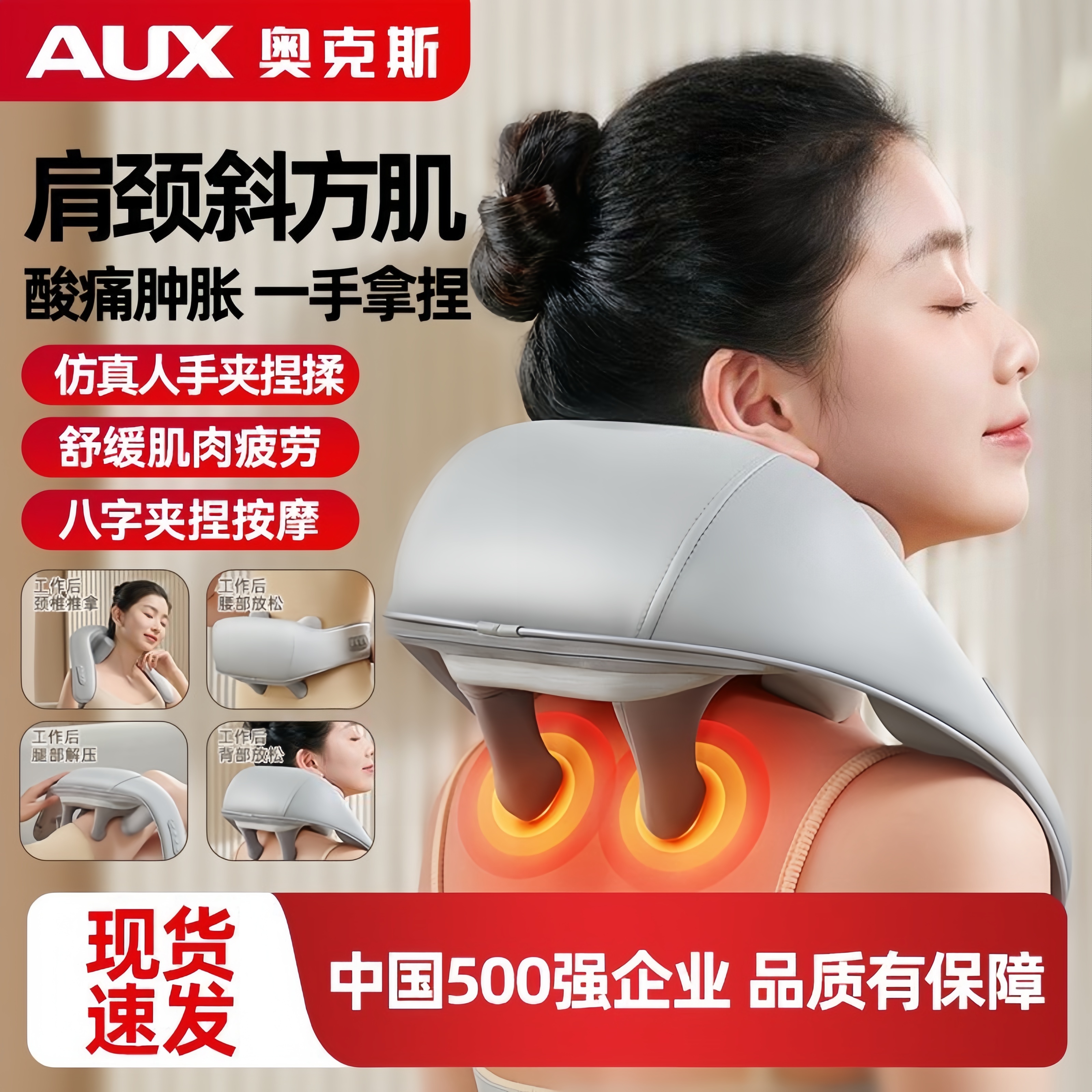 奥克斯颈椎按摩器背部腰部肩颈按摩仪肩膀脖子斜方肌颈椎部按摩仪