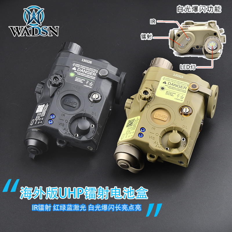 沃德森战术PEQ15镭射指示器红绿激光灯IR镭射LED照明灯UHP电池盒