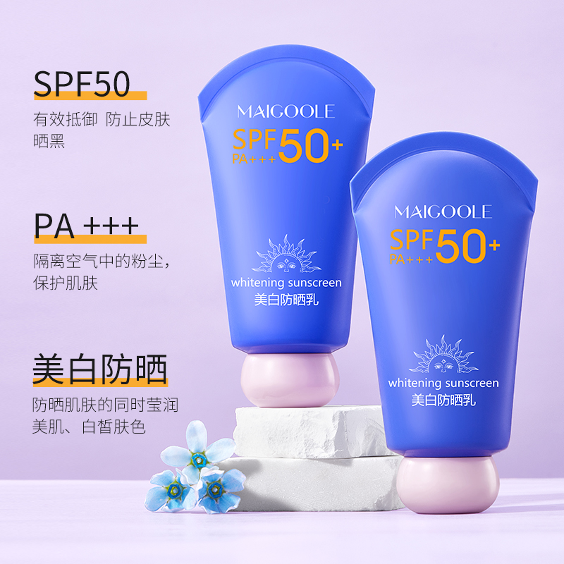 【美白+防晒+隔离 三合一】Maigoole玫黛琳防晒乳PA+++通用防紫外线