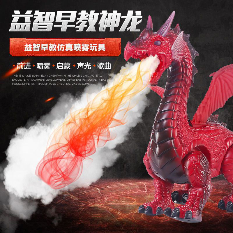 大号电动恐龙玩具喷雾下蛋神龙霸王龙飞龙走路早教歌曲礼物