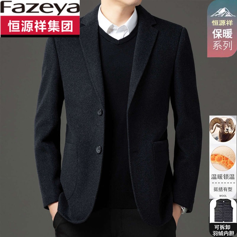 恒源祥集团彩羊高支羊毛呢】2025新款男士双面呢西服外套商务保暖