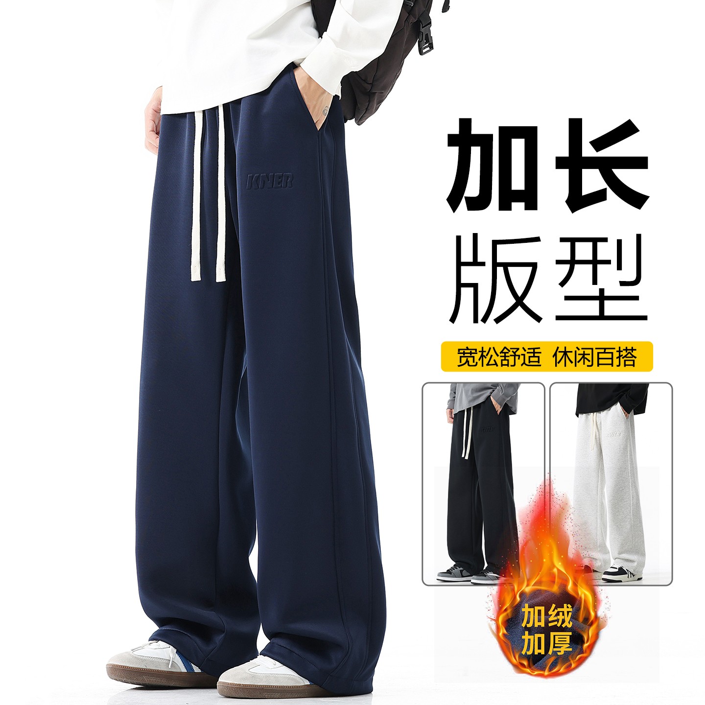加长裤子男青少年高个子秋冬2025新款190男生运动卫裤加绒休闲裤