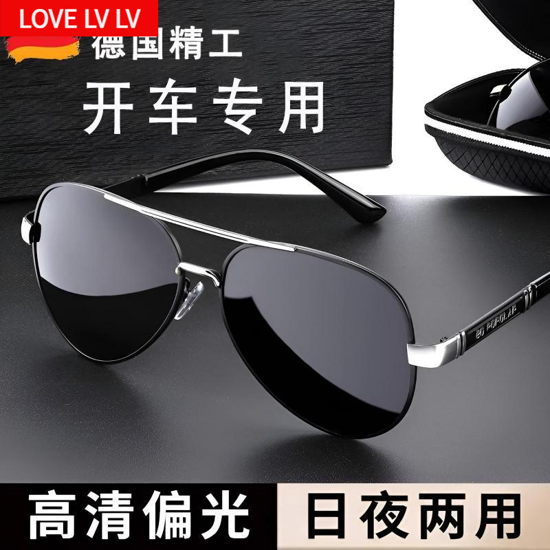 德国品质新款高端钓鱼开车专用镜男士日夜两用变色墨镜驾驶偏光防