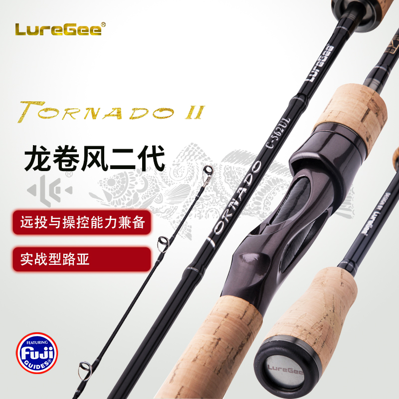 LureGee龙卷风三代远投路亚竿全富士导环东丽高碳泛用翘嘴路亚竿