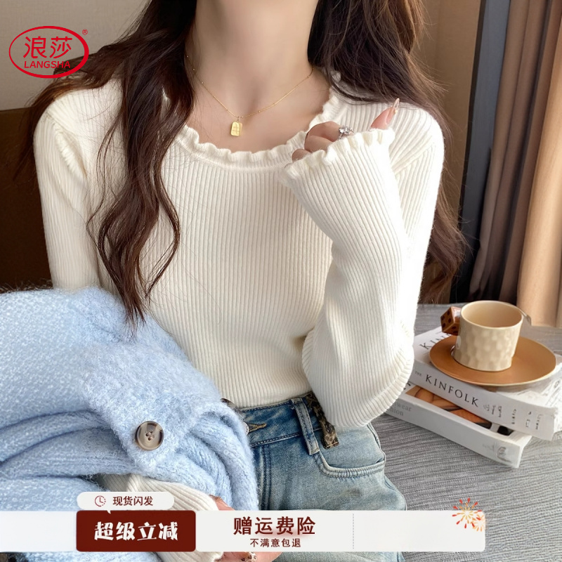浪莎木耳边打底衫女2025新款毛衣内搭圆领长袖针织秋冬小香风上衣