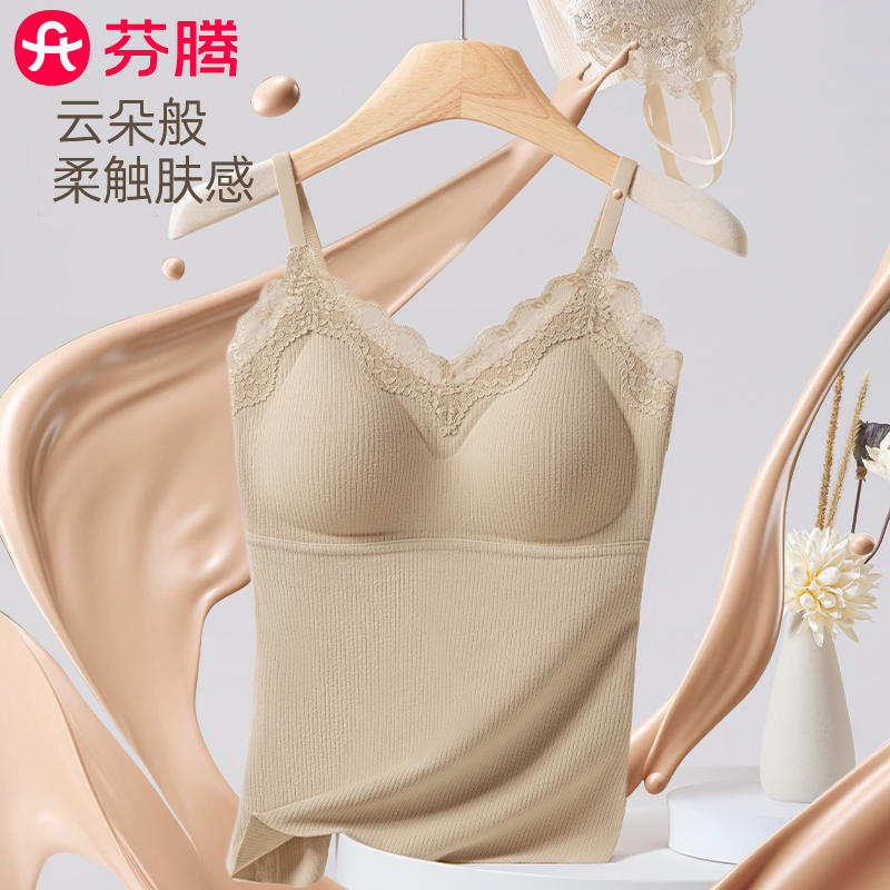 芬腾羊绒蚕丝保暖背心带胸垫一体式免穿文胸2025新款打底磨毛内衣