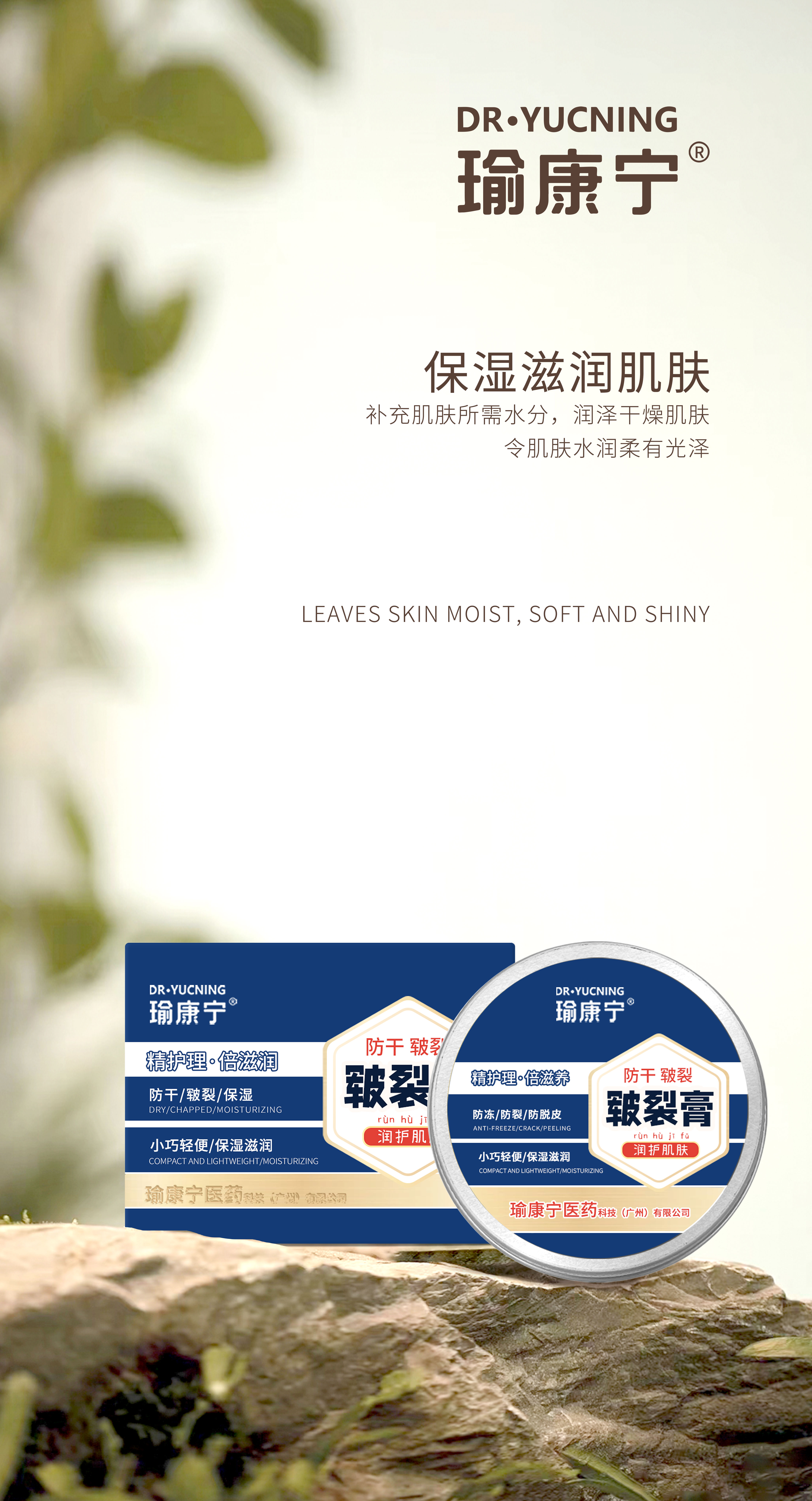 皲裂膏正品保湿护手霜防干皲裂手足全身可用 (买一送一）