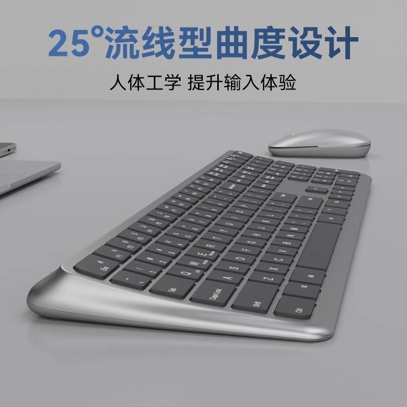无线蓝牙键盘鼠标套装小翘曲面人体工学笔记本电脑办公静音充电款