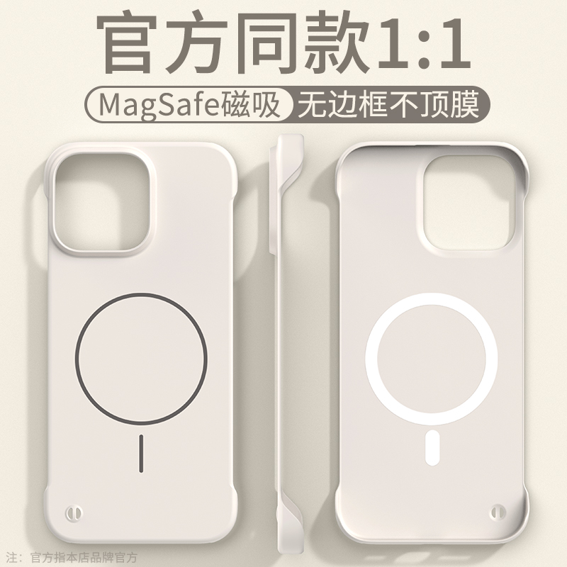 细圈磁吸适用苹果16promax手机壳新款iphone15/14半包无边框13/12